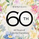 한국가구 - 평택시 중앙시장로6번길 3 | 한국가구