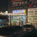 전주횟집 이미지