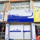 시원수학교습소