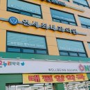 최내과의원 이미지