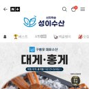 성이수산 이미지