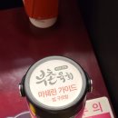 육회원칙