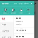 바른모바일 이미지