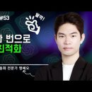 AI 시대, 블로그 자동화의 비밀: 맹쎄오 김지명의 인사이트