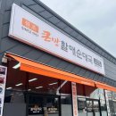 큰맘할매순대국나노