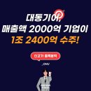 현대자동차 대동점 | 대동기어 주가 전망 현대차와 1조 2400억 수주로 상승세 지속될까?