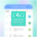 아기 무기자차 선크림 4월 TOP3 순위! 유아 선크림 추천