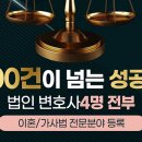 법무법인유화