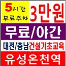 건설기초안전교육광주교육원 이미지