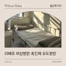 죽이야기세계로병원점 | 초산 | 38주 유도분만 시도 --&gt; 9시간 진통 후 응급제왕 후기 👶🏻