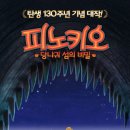 Pinocchio-6. 이미지