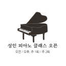 김예은음악학원