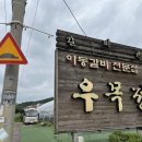 포천이동숯불갈비 | 포천 이동갈비 맛집 인기좋은 원조갈비 후기