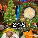 타르타르도넛 | 부산 범일동 술집 "온주담"범일동 회식 추천 얼큰 소고기 버섯 전골과 도넛 치즈 닭갈비 후기