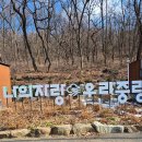 용마산 자락길 코스 이미지