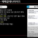 한미바이오헬스 티스토리