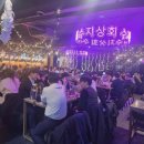 수지상회 이미지