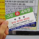 부부손세차장 이미지