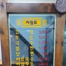 사또분식 이미지