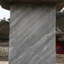이색신도비 이미지