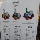 명성소주방