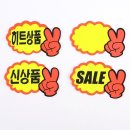 판촉파트너