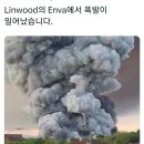 한국 (경기도 화성)리튬 배터리공장 화재 이미지