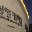 상명대학교 경영대학원 이미지