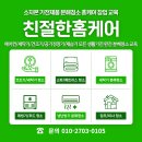 동부소방서 | 대구경산달성군세탁기청소업체) 대구동구 동부소방서 통돌이세탁기분해청소 후기