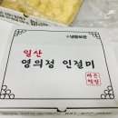 바른떡방