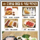 다온숲 이미지