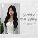 예리움붙임머리