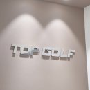탑 골프연습장 이미지