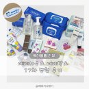 그린벨리세탁마도점 - 화성시 화성로 770-4 | 베베하우스 베베박스 77차 당첨 후기, 무료 임신축하선물 !