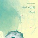 유진 형제의 간증(17편 - 20편) -끝- 이미지