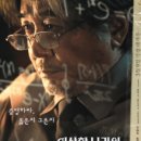 이상한 나라의 수학자