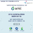 지이환경 이미지