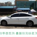 에이투렌트카 이미지