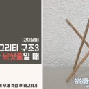 텐세그리티 이미지