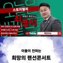 해피니스테크