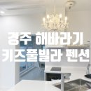 해바라기 키즈 풀빌라 이미지