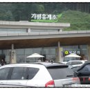 송라천 민박 | 강원도 인제 내린천 (송라천 민박)