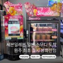 세븐일레븐 봉화산점 네이버블로그