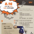 오!! 15,16일 두산베어스에서 festival하네요! 이미지