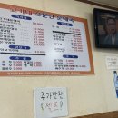 고가네해장국 이미지