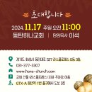 하나교회 이미지