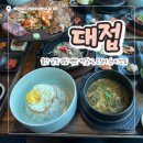 호박노래주점 - 남구 신복로6번길 8 | 대접 | 울산 달동 점심 맛집, 불향 가득 떡갈비 한상과 누룽지 오징어순대