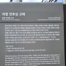 의령 안호상 고택 네이버블로그