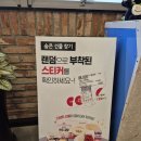 홍천 비발디파크 맛집 평창한우마을 홍천대명점 점심식사후기 홍천 한우맛집