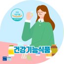 (주)고려생활건강